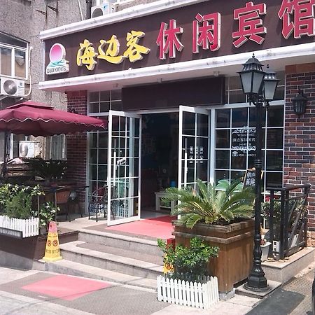 Qingdao Haibianke Hostel Buitenkant foto