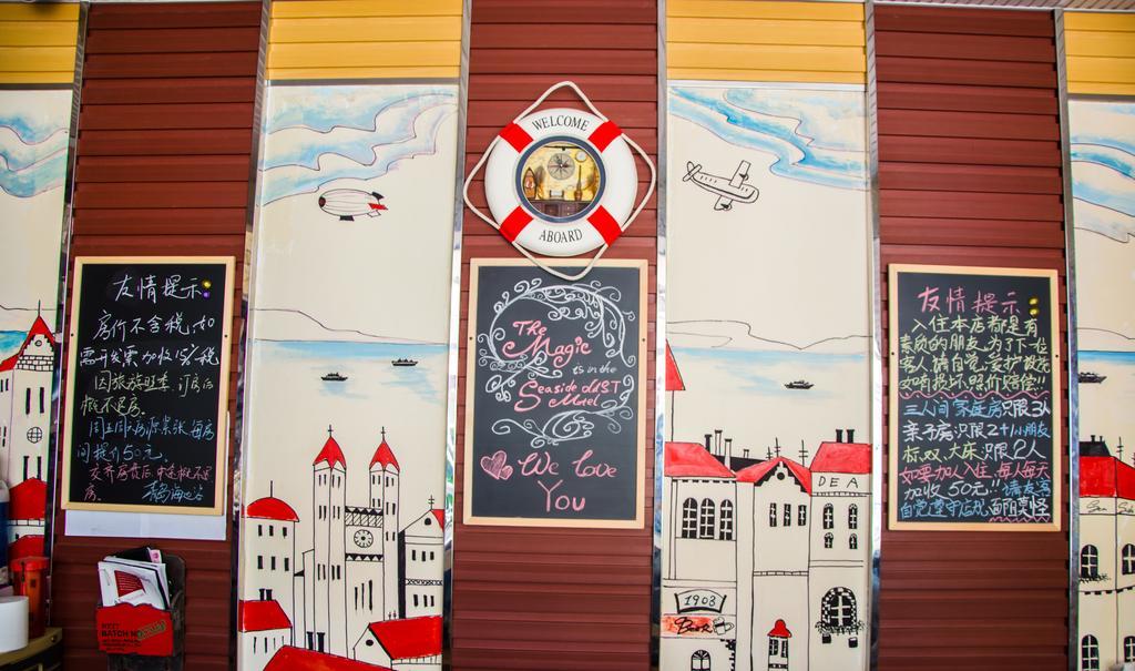 Qingdao Haibianke Hostel Buitenkant foto